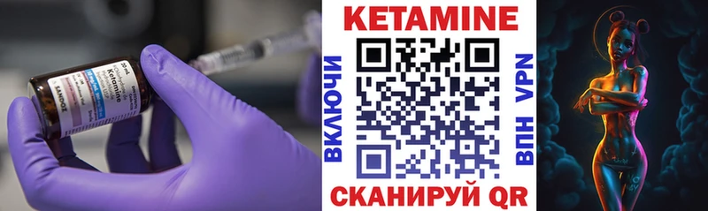как найти   Южа  КЕТАМИН ketamine 