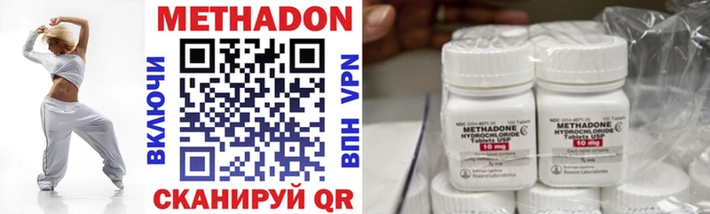 Метадон methadone  где купить наркоту  Южа 